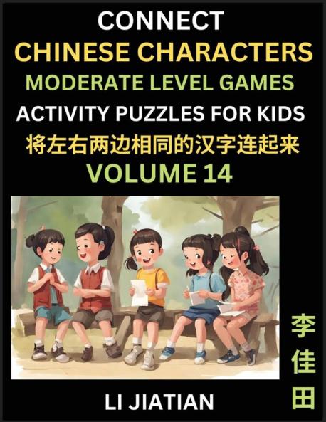 Moderate Level Chinese Character Puzzles for Kids (Volume 14)