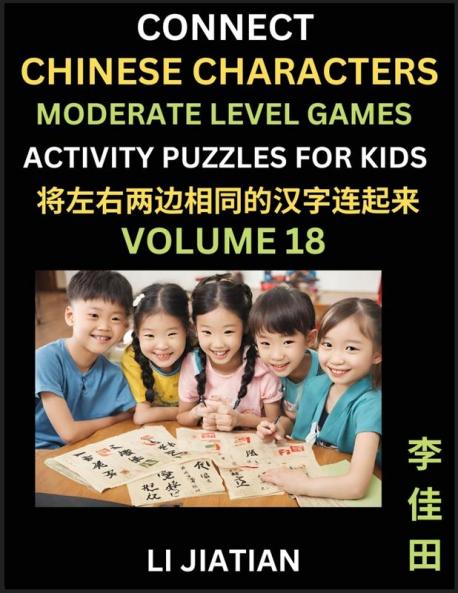 Moderate Level Chinese Character Puzzles for Kids (Volume 18)