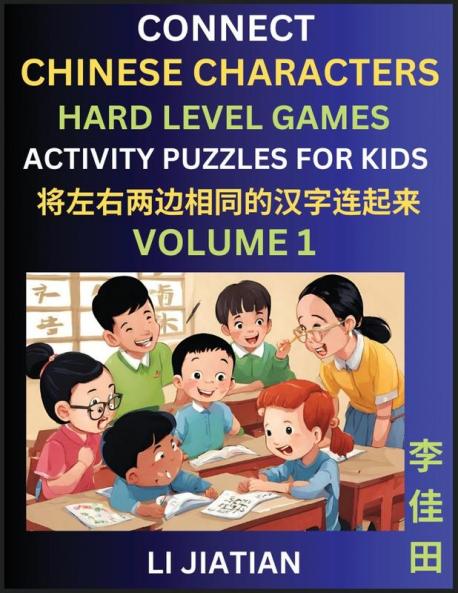 Hard Level Chinese Character Puzzles for Kids (Volume 1)
