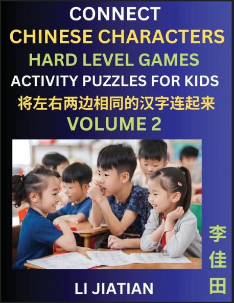 Hard Level Chinese Character Puzzles for Kids (Volume 2)