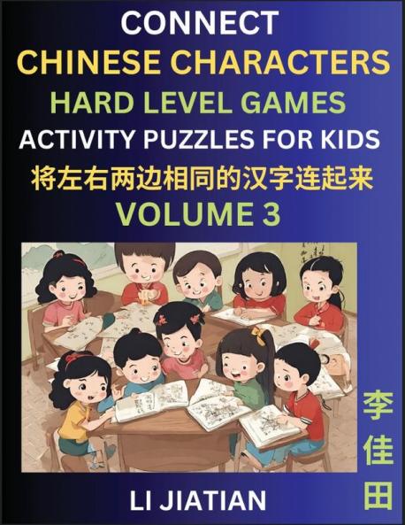 Hard Level Chinese Character Puzzles for Kids (Volume 3)
