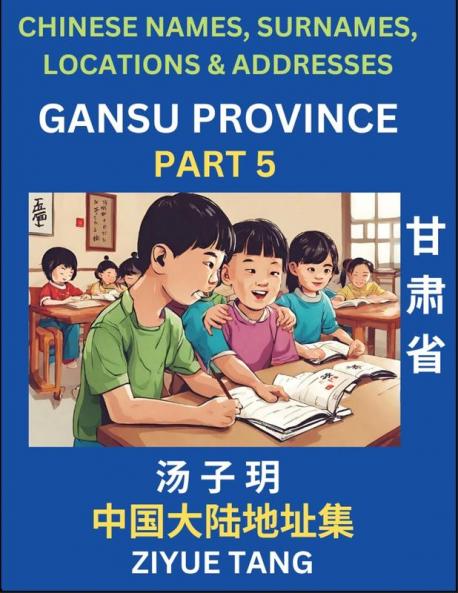Gansu Province (Part 5)- Mandarin Chinese Names Surnames Locations & Addresses Learn Simple Chinese Characters Words Sentences with Simplified Characters English and Pinyin