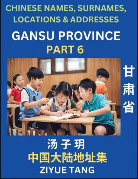 Gansu Province (Part 6)- Mandarin Chinese Names Surnames Locations & Addresses Learn Simple Chinese Characters Words Sentences with Simplified Characters English and Pinyin