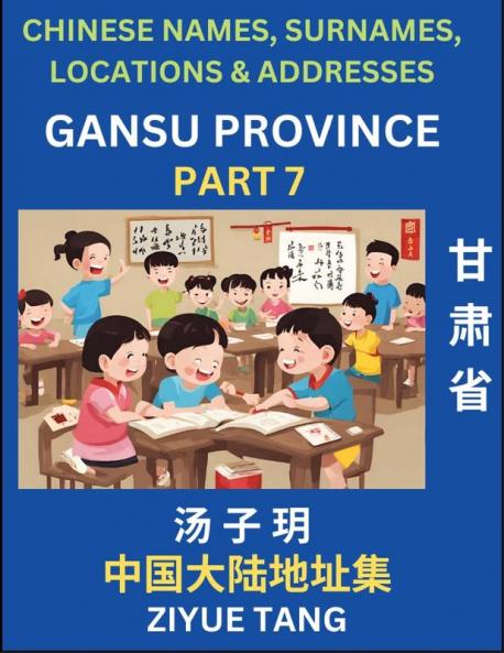 Gansu Province (Part 7)- Mandarin Chinese Names Surnames Locations & Addresses Learn Simple Chinese Characters Words Sentences with Simplified Characters English and Pinyin