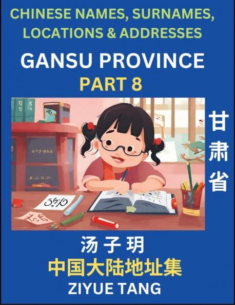 Gansu Province (Part 8)- Mandarin Chinese Names Surnames Locations & Addresses Learn Simple Chinese Characters Words Sentences with Simplified Characters English and Pinyin