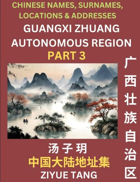 Guangxi Autonomous Region (Part 3)-  Mandarin Chinese Names Surnames Locations & Addresses Learn Simple Chinese Characters Words Sentences with Simplified Characters English and Pinyin