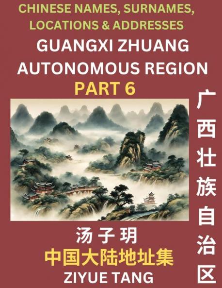 Guangxi Autonomous Region (Part 6)- Mandarin Chinese Names Surnames Locations & Addresses Learn Simple Chinese Characters Words Sentences with Simplified Characters English and Pinyin
