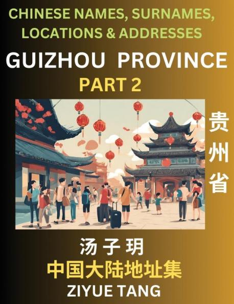 Guizhou Province (Part 2)- Mandarin Chinese Names Surnames Locations & Addresses Learn Simple Chinese Characters Words Sentences with Simplified Characters English and Pinyin