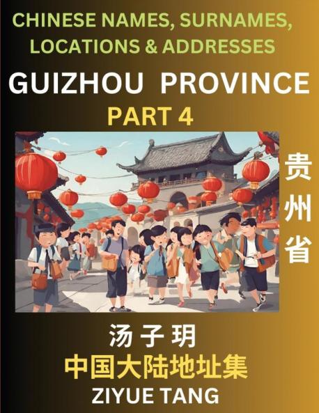 Guizhou Province (Part 4)- Mandarin Chinese Names Surnames Locations & Addresses Learn Simple Chinese Characters Words Sentences with Simplified Characters English and Pinyin