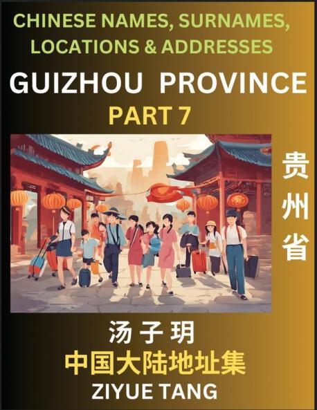 Guizhou Province (Part 7)- Mandarin Chinese Names Surnames Locations & Addresses Learn Simple Chinese Characters Words Sentences with Simplified Characters English and Pinyin
