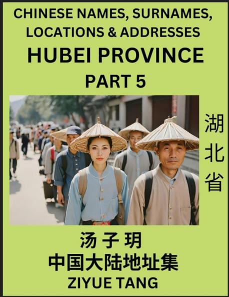 Hubei Province (Part 5)- Mandarin Chinese Names Surnames Locations & Addresses Learn Simple Chinese Characters Words Sentences with Simplified Characters English and Pinyin