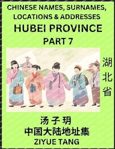 Hubei Province (Part 7)- Mandarin Chinese Names Surnames Locations & Addresses Learn Simple Chinese Characters Words Sentences with Simplified Characters English and Pinyin