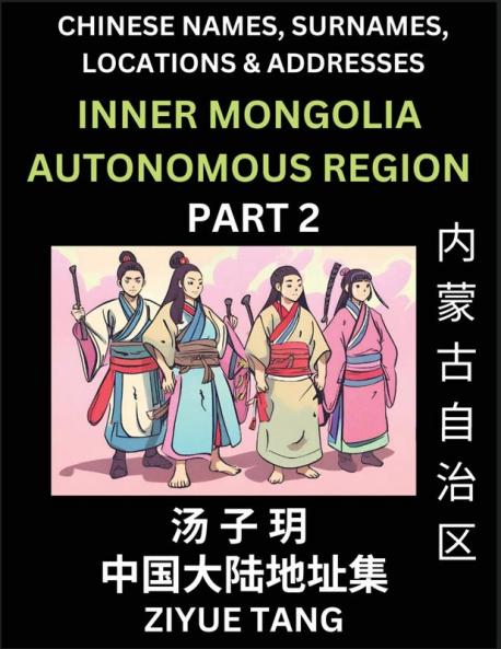 Inner Mongolia Autonomous Region (Part 2)- Mandarin Chinese Names Surnames Locations & Addresses Learn Simple Chinese Characters Words Sentences with Simplified Characters English and Pinyin