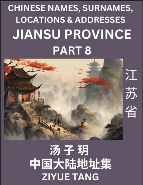 Jiangsu Province (Part 8)- Mandarin Chinese Names Surnames Locations & Addresses Learn Simple Chinese Characters Words Sentences with Simplified Characters English and Pinyin