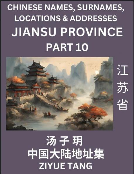 Jiangsu Province (Part 10)- Mandarin Chinese Names Surnames Locations & Addresses Learn Simple Chinese Characters Words Sentences with Simplified Characters English and Pinyin