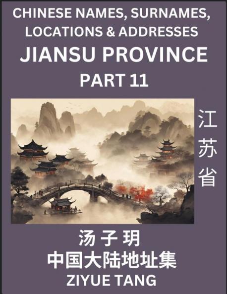 Jiangsu Province (Part 11)- Mandarin Chinese Names Surnames Locations & Addresses Learn Simple Chinese Characters Words Sentences with Simplified Characters English and Pinyin