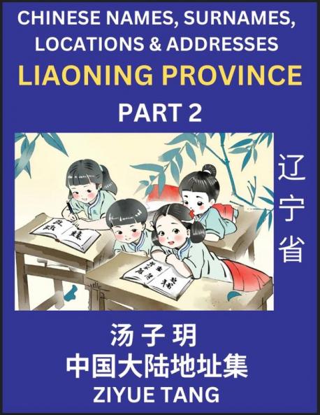 Liaoning Province (Part 2)- Mandarin Chinese Names Surnames Locations & Addresses Learn Simple Chinese Characters Words Sentences with Simplified Characters English and Pinyin