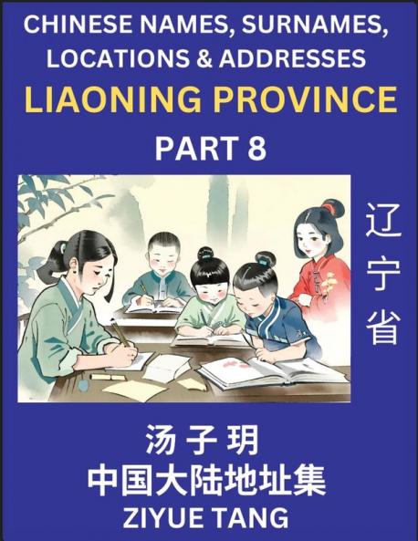 Liaoning Province (Part 8)- Mandarin Chinese Names Surnames Locations & Addresses Learn Simple Chinese Characters Words Sentences with Simplified Characters English and Pinyin
