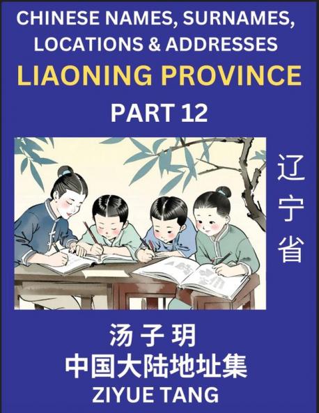 Liaoning Province (Part 12)- Mandarin Chinese Names Surnames Locations & Addresses Learn Simple Chinese Characters Words Sentences with Simplified Characters English and Pinyin