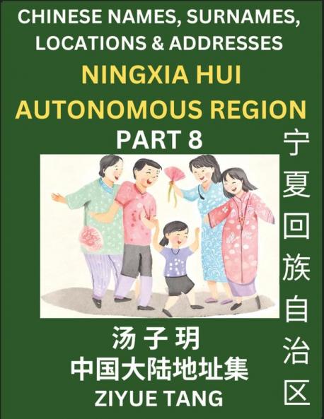 Ningxia Hui Autonomous Region (Part 8)- Mandarin Chinese Names Surnames Locations & Addresses Learn Simple Chinese Characters Words Sentences with Simplified Characters English and Pinyin