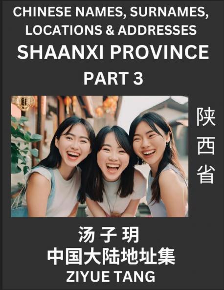 Shaanxi Province (Part 3)- Mandarin Chinese Names Surnames Locations & Addresses Learn Simple Chinese Characters Words Sentences with Simplified Characters English and Pinyin