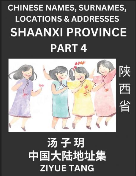 Shaanxi Province (Part 4)- Mandarin Chinese Names Surnames Locations & Addresses Learn Simple Chinese Characters Words Sentences with Simplified Characters English and Pinyin