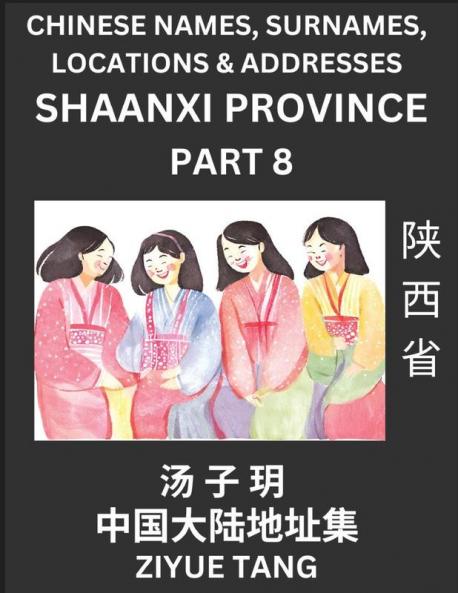Shaanxi Province (Part 8)- Mandarin Chinese Names Surnames Locations & Addresses Learn Simple Chinese Characters Words Sentences with Simplified Characters English and Pinyin