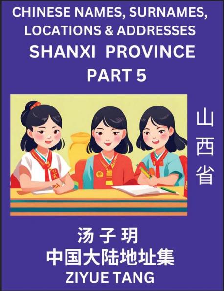 Shanxi Province (Part 5)- Mandarin Chinese Names Surnames Locations & Addresses Learn Simple Chinese Characters Words Sentences with Simplified Characters English and Pinyin