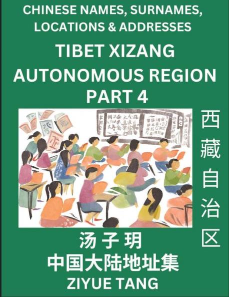 Tibet Xizang Autonomous Region (Part 4)- Mandarin Chinese Names Surnames Locations & Addresses Learn Simple Chinese Characters Words Sentences with Simplified Characters English and Pinyin
