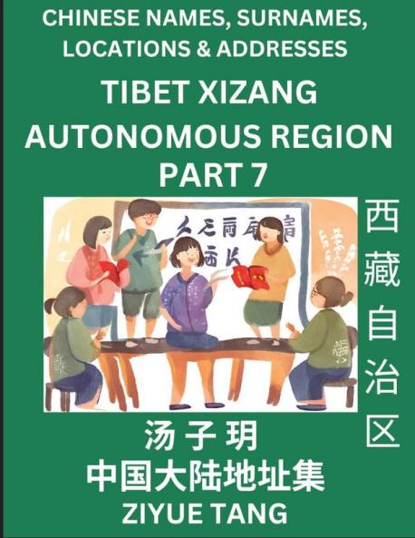 Tibet Xizang Autonomous Region (Part 7)- Mandarin Chinese Names Surnames Locations & Addresses Learn Simple Chinese Characters Words Sentences with Simplified Characters English and Pinyin