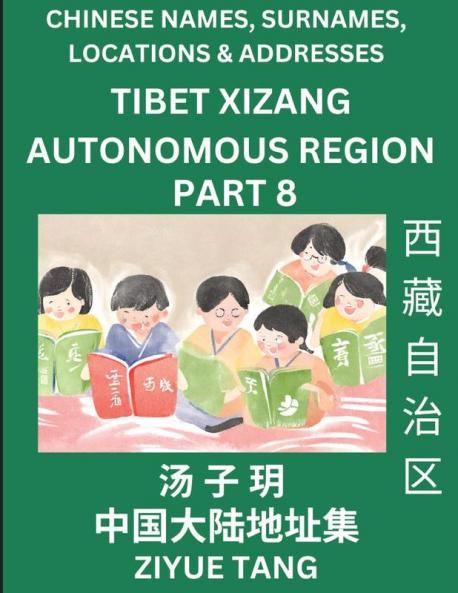Tibet Xizang Autonomous Region (Part 8)- Mandarin Chinese Names Surnames Locations & Addresses Learn Simple Chinese Characters Words Sentences with Simplified Characters English and Pinyin