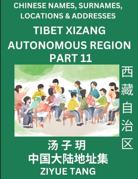 Tibet Xizang Autonomous Region (Part 11)- Mandarin Chinese Names Surnames Locations & Addresses Learn Simple Chinese Characters Words Sentences with Simplified Characters English and Pinyin