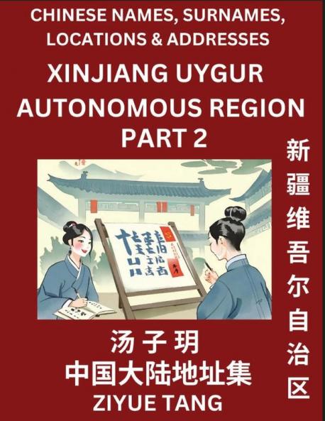 Xinjiang Uygur Autonomous Region (Part 2)- Mandarin Chinese Names Surnames Locations & Addresses Learn Simple Chinese Characters Words Sentences with Simplified Characters English and Pinyin