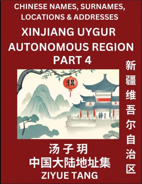 Xinjiang Uygur Autonomous Region (Part 4)- Mandarin Chinese Names Surnames Locations & Addresses Learn Simple Chinese Characters Words Sentences with Simplified Characters English and Pinyin
