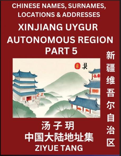 Xinjiang Uygur Autonomous Region (Part 5)- Mandarin Chinese Names Surnames Locations & Addresses Learn Simple Chinese Characters Words Sentences with Simplified Characters English and Pinyin