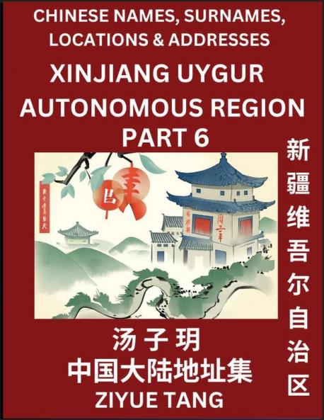 Xinjiang Uygur Autonomous Region (Part 6)- Mandarin Chinese Names Surnames Locations & Addresses Learn Simple Chinese Characters Words Sentences with Simplified Characters English and Pinyin