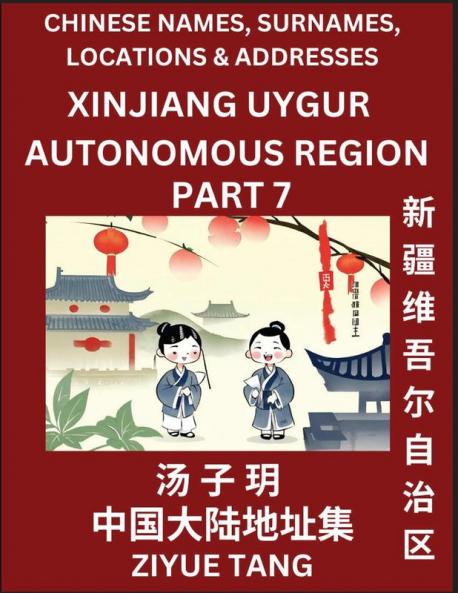 Xinjiang Uygur Autonomous Region (Part 7)- Mandarin Chinese Names Surnames Locations & Addresses Learn Simple Chinese Characters Words Sentences with Simplified Characters English and Pinyin
