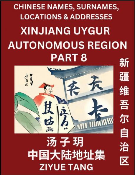 Xinjiang Uygur Autonomous Region (Part 8)- Mandarin Chinese Names Surnames Locations & Addresses Learn Simple Chinese Characters Words Sentences with Simplified Characters English and Pinyin