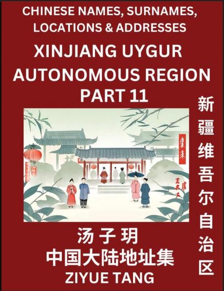 Xinjiang Uygur Autonomous Region (Part 11)- Mandarin Chinese Names Surnames Locations & Addresses Learn Simple Chinese Characters Words Sentences with Simplified Characters English and Pinyin