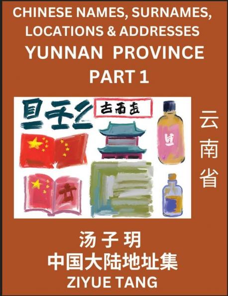 Yunnan Province (Part 1)- Mandarin Chinese Names Surnames Locations & Addresses Learn Simple Chinese Characters Words Sentences with Simplified Characters English and Pinyin