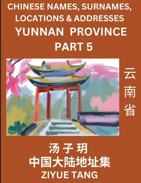 Yunnan Province (Part 5)- Mandarin Chinese Names Surnames Locations & Addresses Learn Simple Chinese Characters Words Sentences with Simplified Characters English and Pinyin