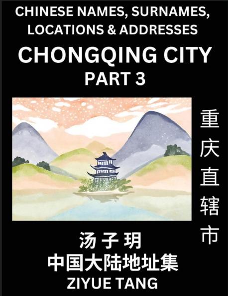 Chongqing City Municipality (Part 3)- Mandarin Chinese Names Surnames Locations & Addresses Learn Simple Chinese Characters Words Sentences with Simplified Characters English and Pinyin
