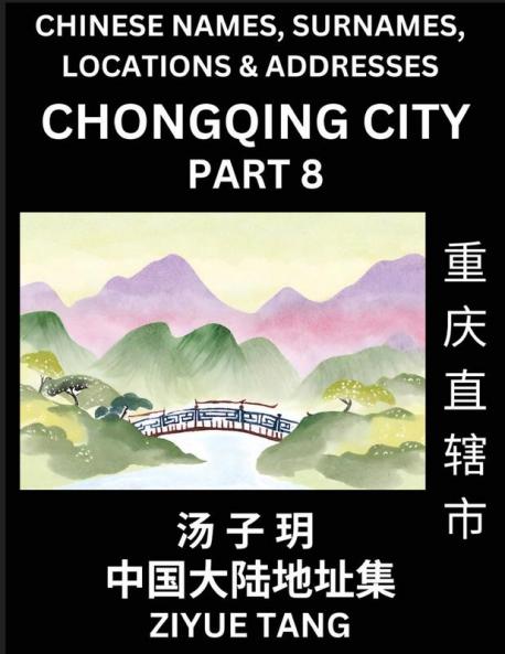 Chongqing City Municipality (Part 8)- Mandarin Chinese Names Surnames Locations & Addresses Learn Simple Chinese Characters Words Sentences with Simplified Characters English and Pinyin