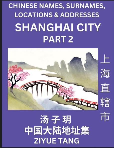 Shanghai City Municipality (Part 2)- Mandarin Chinese Names Surnames Locations & Addresses Learn Simple Chinese Characters Words Sentences with Simplified Characters English and Pinyin
