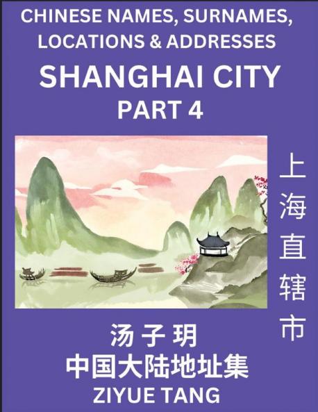 Shanghai City Municipality (Part 4)- Mandarin Chinese Names Surnames Locations & Addresses Learn Simple Chinese Characters Words Sentences with Simplified Characters English and Pinyin