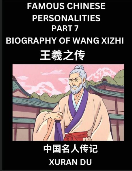 Famous Chinese Personalities (Part 7) - Biography of Wang Xizhi Learn to Read Simplified Mandarin Chinese Characters by Reading Historical Biographies HSK All Levels