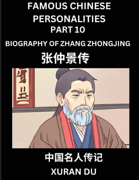 Famous Chinese Personalities (Part 10) - Biography of Zhang Zhongjing Learn to Read Simplified Mandarin Chinese Characters by Reading Historical Biographies HSK All Levels