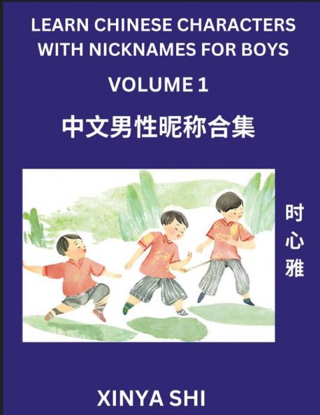 Learn Chinese Characters with Nicknames for Boys (Part 1)