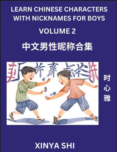 Learn Chinese Characters with Nicknames for Boys (Part 2)