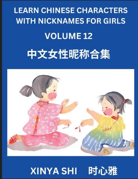 Learn Chinese Characters with Nicknames for Girls (Part 12)